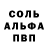 А ПВП кристаллы Max Gorimov