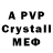 МДМА crystal TemaAss Skd