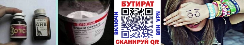 Купить  Кимовск  Бутират оксана 