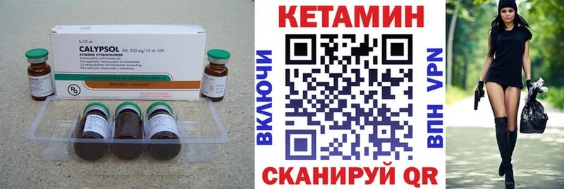КЕТАМИН VHQ  Купить закладки  Кимовск 