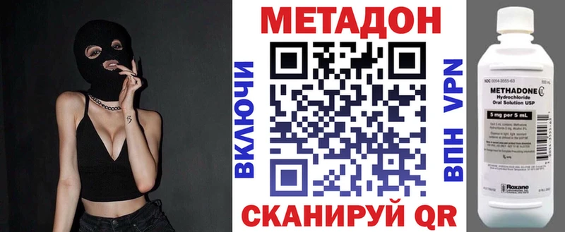 Метадон methadone  Купить где  Кимовск 