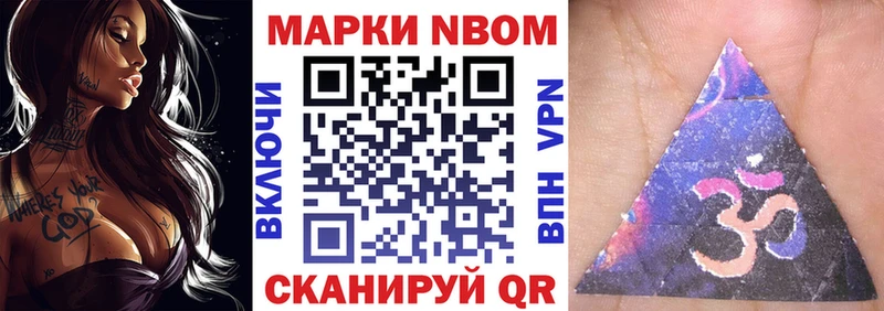 Купить  Кимовск  Марки 25I-NBOMe 1,5мг 